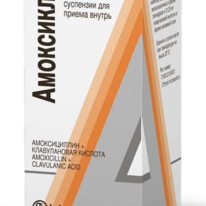 Амоксиклав 125мг+31,25мг/5мл 25г 100мл порошок для приготовления суспензии для приема внутрь