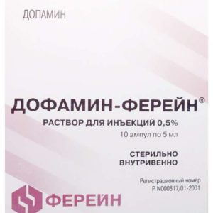 Дофамин-ферейн 0,5% 5мл 10 шт. раствор для инъекций