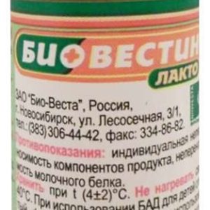 Биовестин раствор 12мл