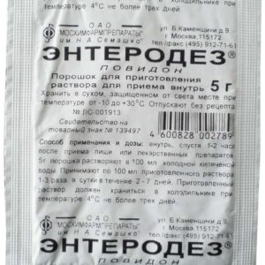 Энтеродез 5г порошок