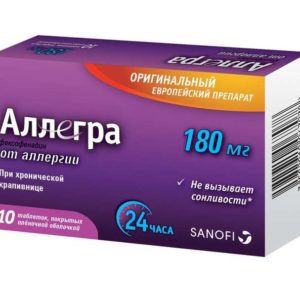 Аллегра 180мг 10 шт. таблетки покрытые оболочкой