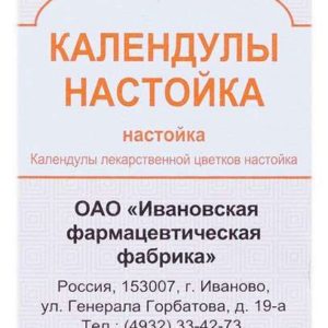 Календулы настойка 25мл