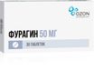 Фурагин 50мг 30 шт. таблетки