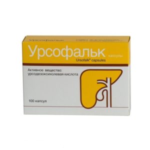 Урсофальк 250мг 100 шт. капсулы