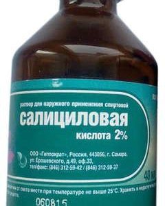 Салициловая кислота 1% 40мл раствор для наружного применения спиртовой