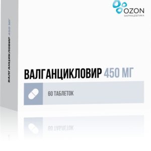 Валганцикловир 450мг 60 шт. таблетки покрытые пленочной оболочкой