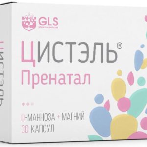 Цистэль пренатал капсулы 30 шт. алина фарма
