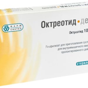 Октреотид-депо 10мг 1 шт. лиофилизат для приготовления суспензии для внутримышечного пролонгированного действия