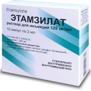 Этамзилат-ферейн 125мг/мл 2мл 10 шт. раствор для инъекций брынцалов-а