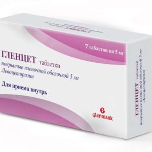 Гленцет 5мг 7 шт. таблетки покрытые пленочной оболочкой