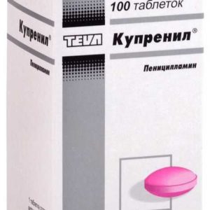 Купренил 250мг 100 шт. таблетки покрытые пленочной оболочкой