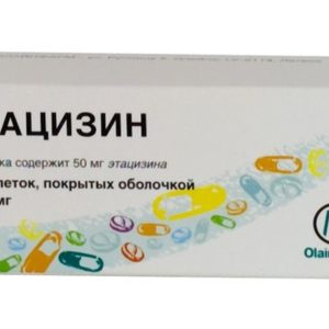 Этацизин 50мг 50 шт. таблетки покрытые оболочкой