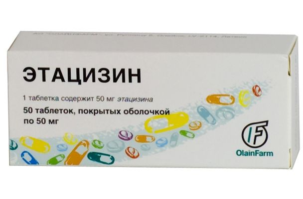 Этацизин 50мг 50 шт. таблетки покрытые оболочкой - ☛ описание ...