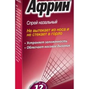 Африн 0,05% 15мл спрей назальный