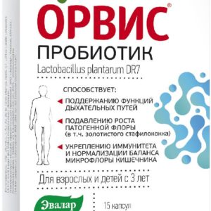 Орвис пробиотик капсулы для дыхательных путей 15 шт.