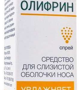 Олифрин средство для слизистой оболочки носа 15мл