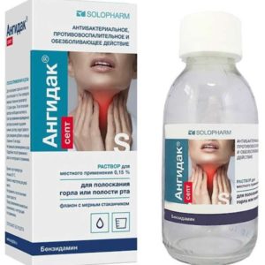Ангидак септ 0,15% 150мл раствор для местного применения