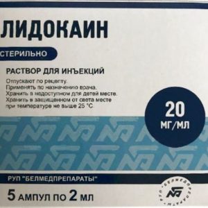 Лидокаин 20мг/мл 2мл 5 шт. раствор для инъекций