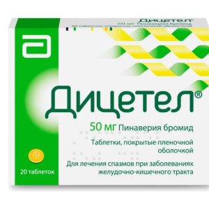 Дицетел 50мг 20 шт. таблетки покрытые пленочной оболочкой