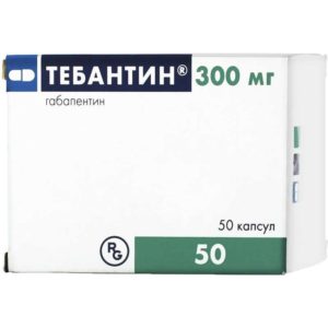Тебантин 300мг 50 шт. капсулы