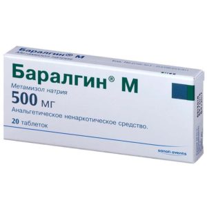 Баралгин м 500мг 20 шт. таблетки