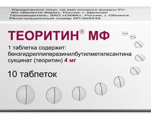 Теоритин мф 4мг 10 шт. таблетки
