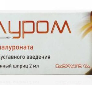 Гиалуром раствор для инъекций 2мл