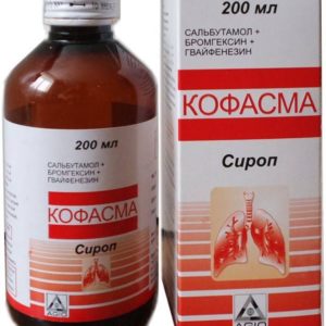 Кофасма 200мл сироп