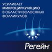 Регейн 5% 60мл пена для наружного применения