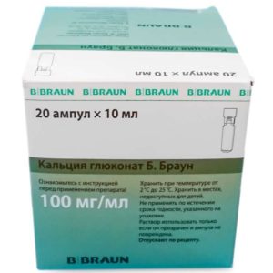 Кальция глюконат б.браун 100мг/мл 10мл 20 шт. раствор для внутривенного и внутримышечного введения b.braun melsungen