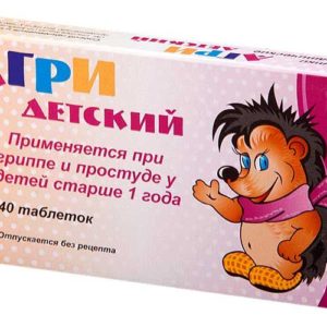 Агри детский (антигриппин гомеопатический для детей) 40 шт. таблетки для рассасывания