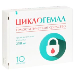 Циклогемал 250мг 10 шт. таблетки покрытые пленочной оболочкой