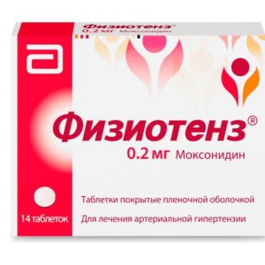 Физиотенз 0,2мг 14 шт. таблетки покрытые пленочной оболочкой