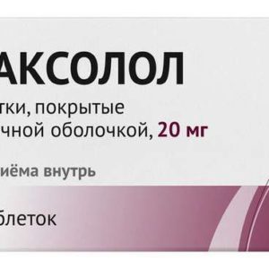 Бетаксолол 20мг 30 шт. таблетки покрытые пленочной оболочкой
