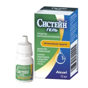 Систейн гель глазной 10мл