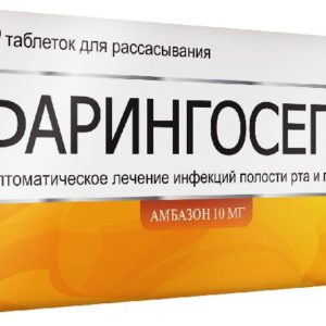 Фарингосепт 20 шт. таблетки для рассасывания
