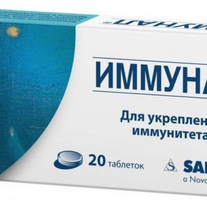 Иммунал 20 шт. таблетки