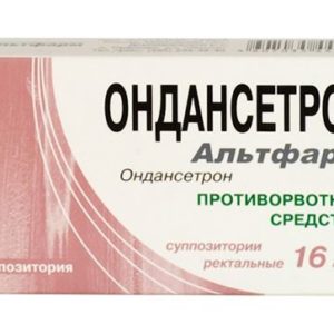 Ондансетрон-альтфарм 16мг 2 шт. суппозитории ректальные альтфарм