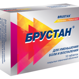 Брустан 10 шт. таблетки