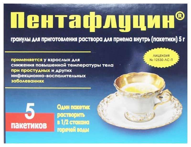 Пентафлуцин 5г 5 шт. гранулы для приготовления раствора для внутреннего ...