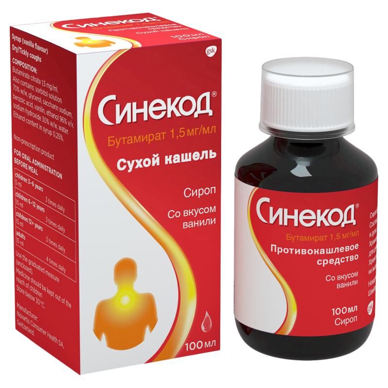 Синекод при сухом кашле, сироп 1,5мг/мл, 100мл - ☛ описание ...