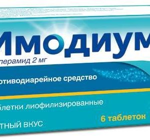 Имодиум 2мг 6 шт. таблетки лиофилизированные