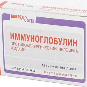 Иммуноглобулин противоаллергический 1мл 10 шт. раствор для инъекций