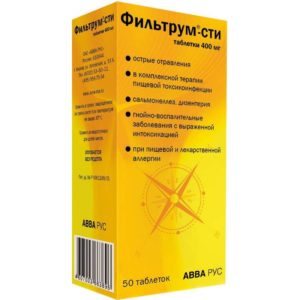 Фильтрум-сти 400мг 50 шт. таблетки