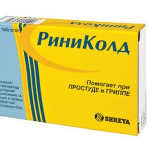 Риниколд 10 шт. таблетки