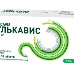 Улькавис 120мг 56 шт. таблетки покрытые пленочной оболочкой