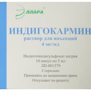 Индигокармин 4мг/мл 5мл 10 шт. раствор для инъекций
