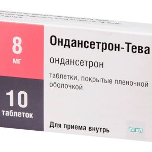 Ондансетрон-тева 8мг 10 шт. таблетки покрытые пленочной оболочкой