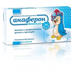 Анаферон детский 20 шт. таблетки для рассасывания для детей