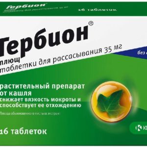 Гербион плющ 35мг 16 шт. таблетки для рассасывания
